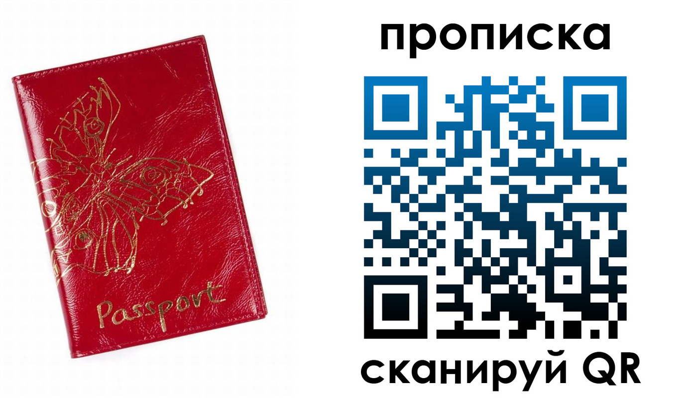 временная регистрация надежно в Кинеле