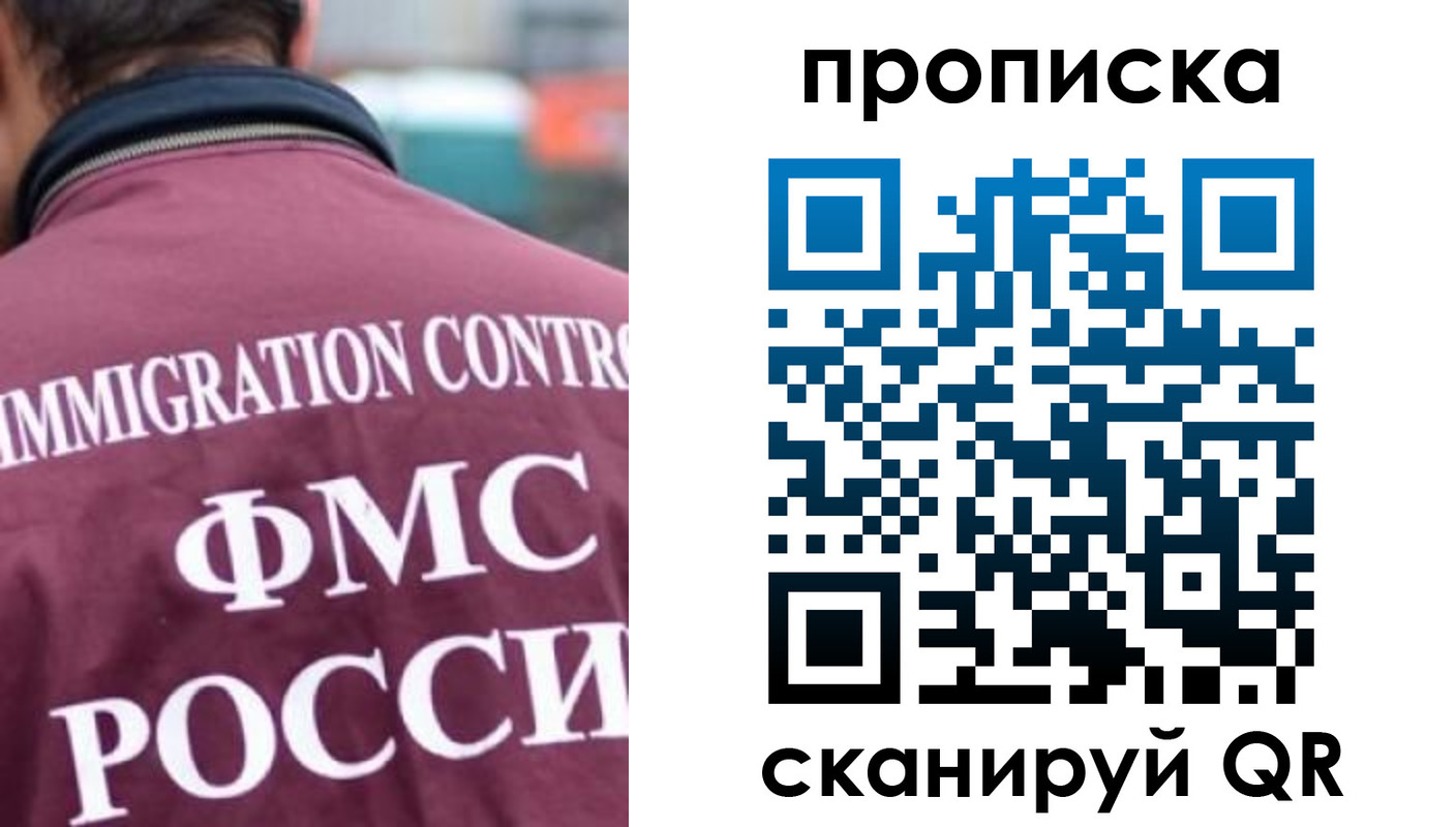 прописка для кредита в Кинеле